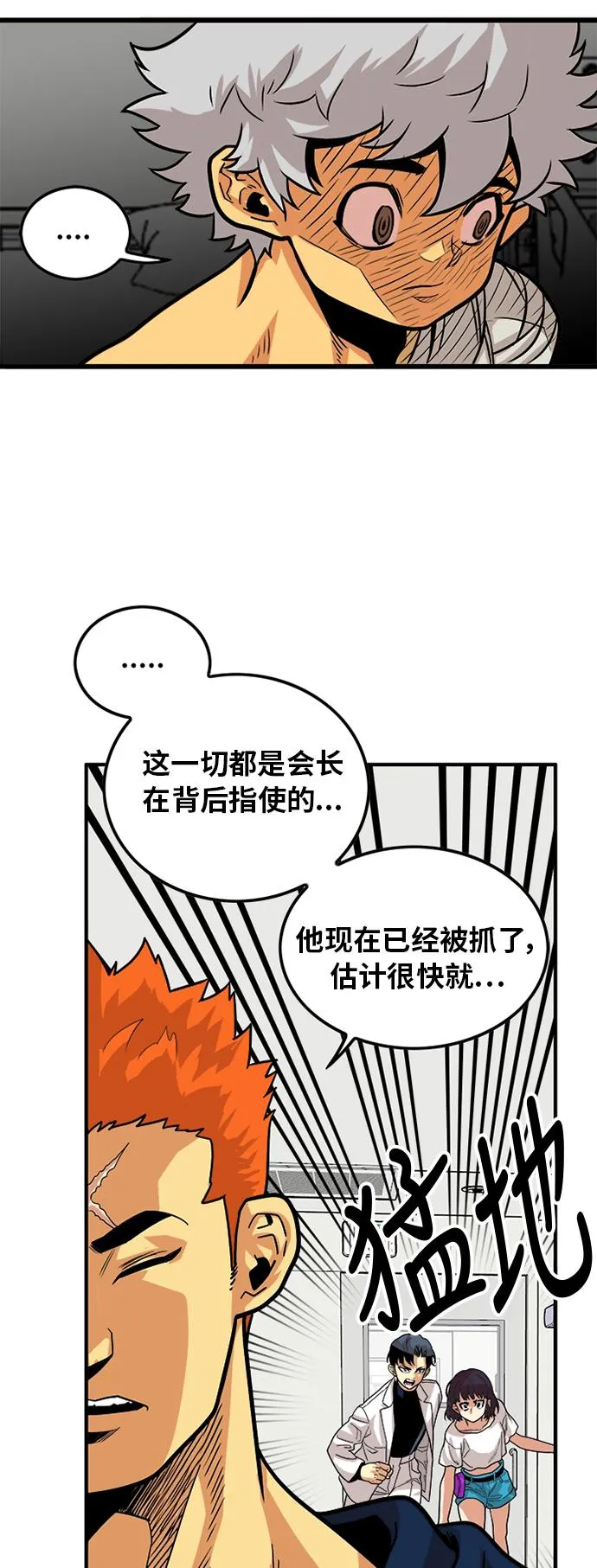 第92话 第28页