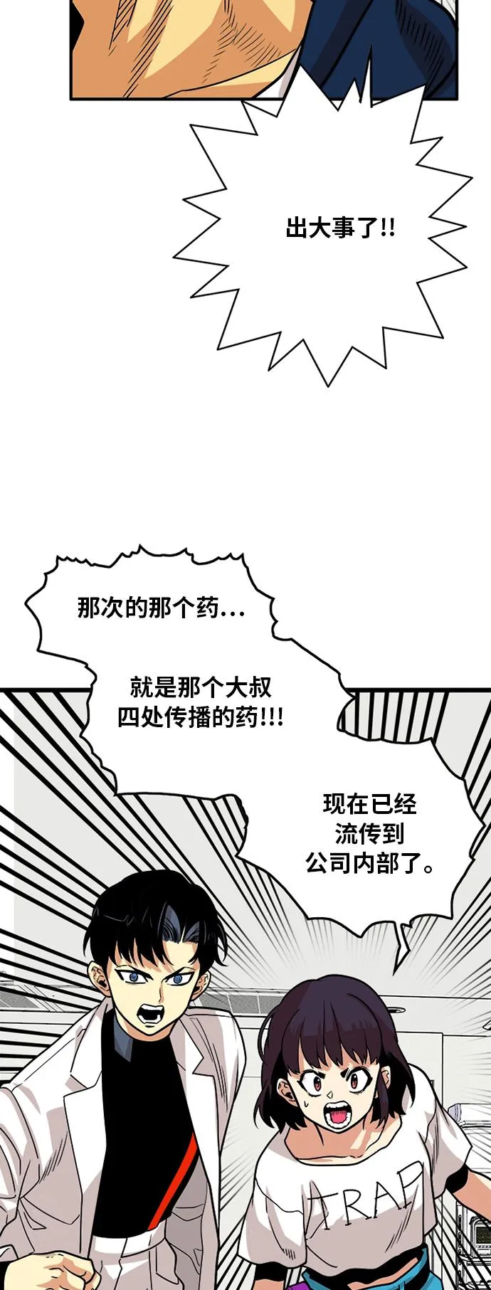 第92话 第29页