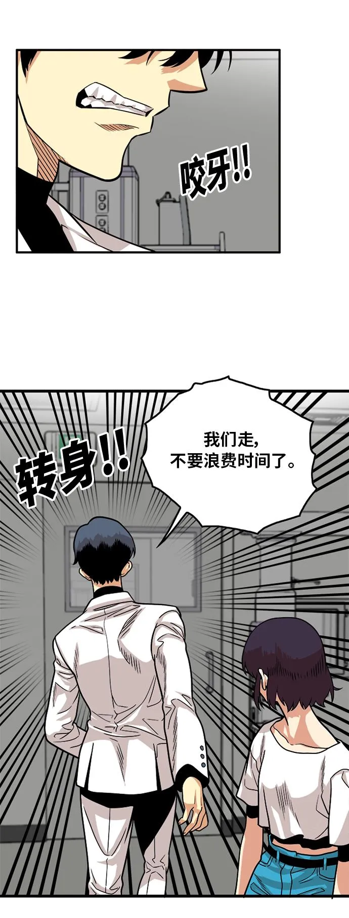 第92话 第33页