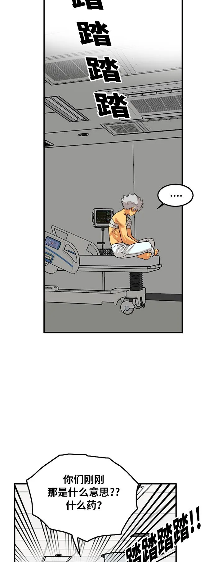 第92话 第35页
