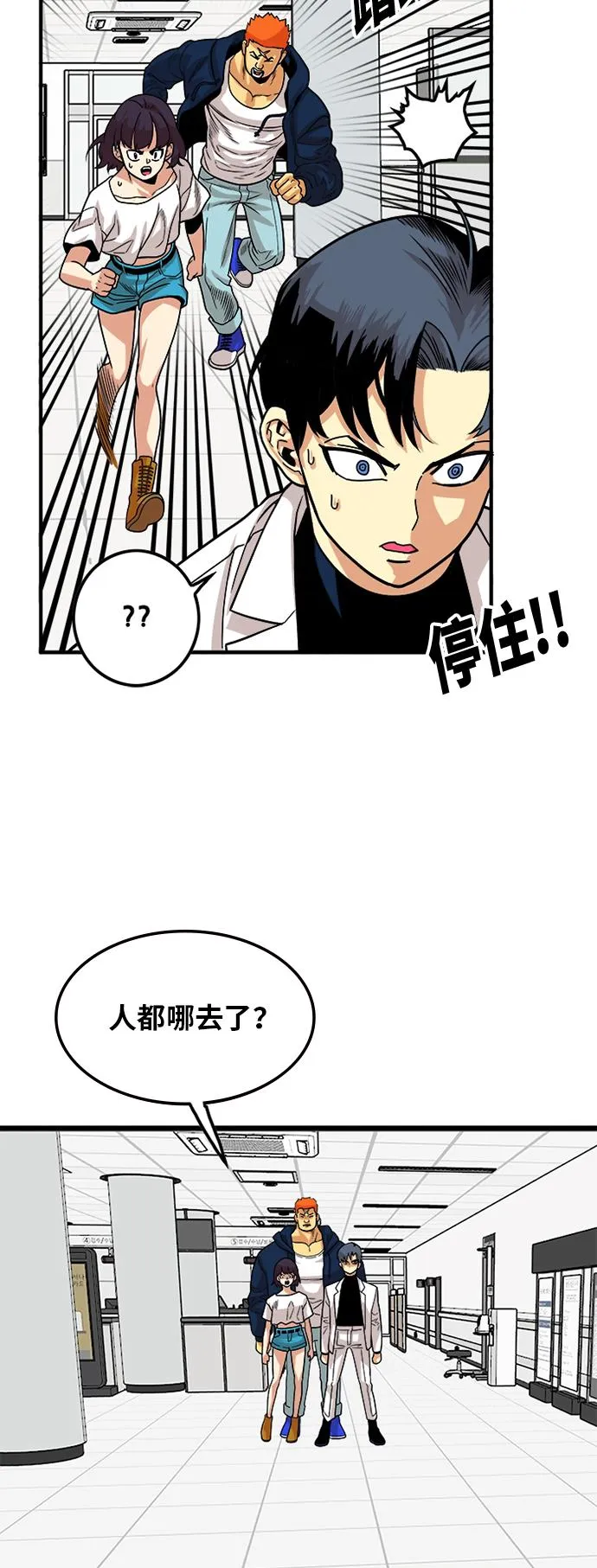 第92话 第36页