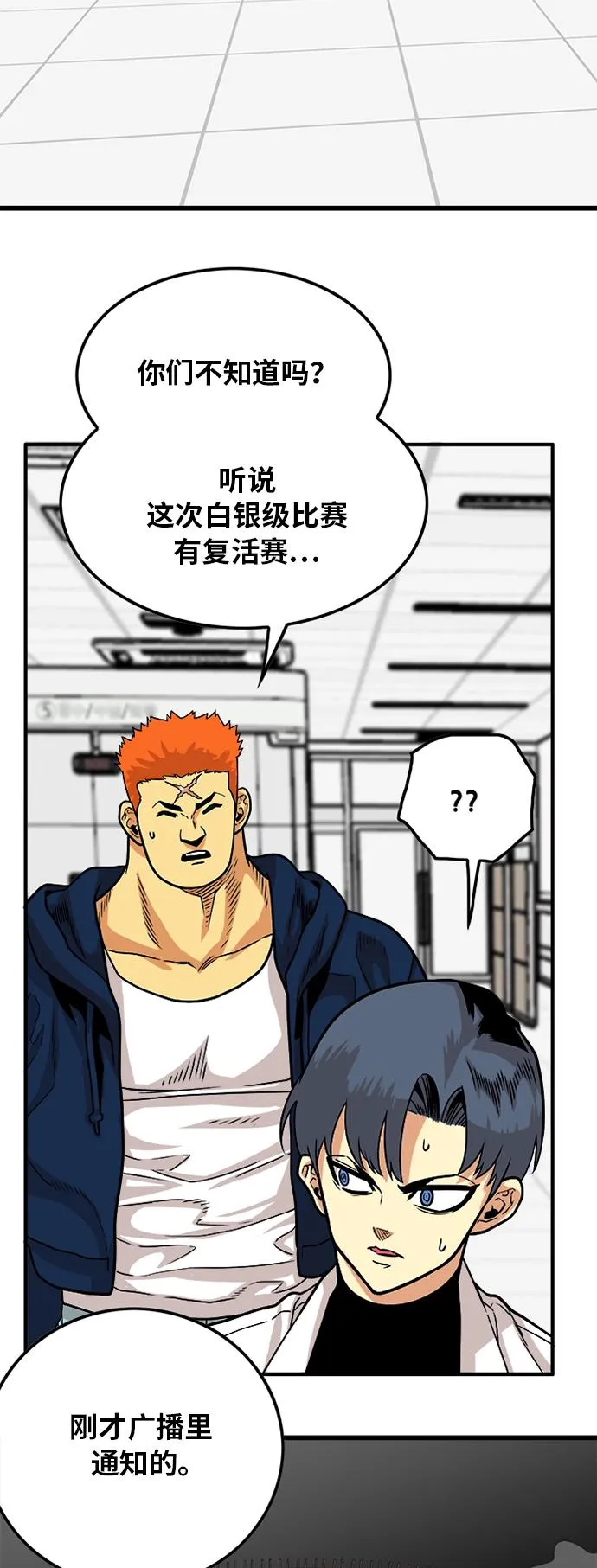 第92话 第37页
