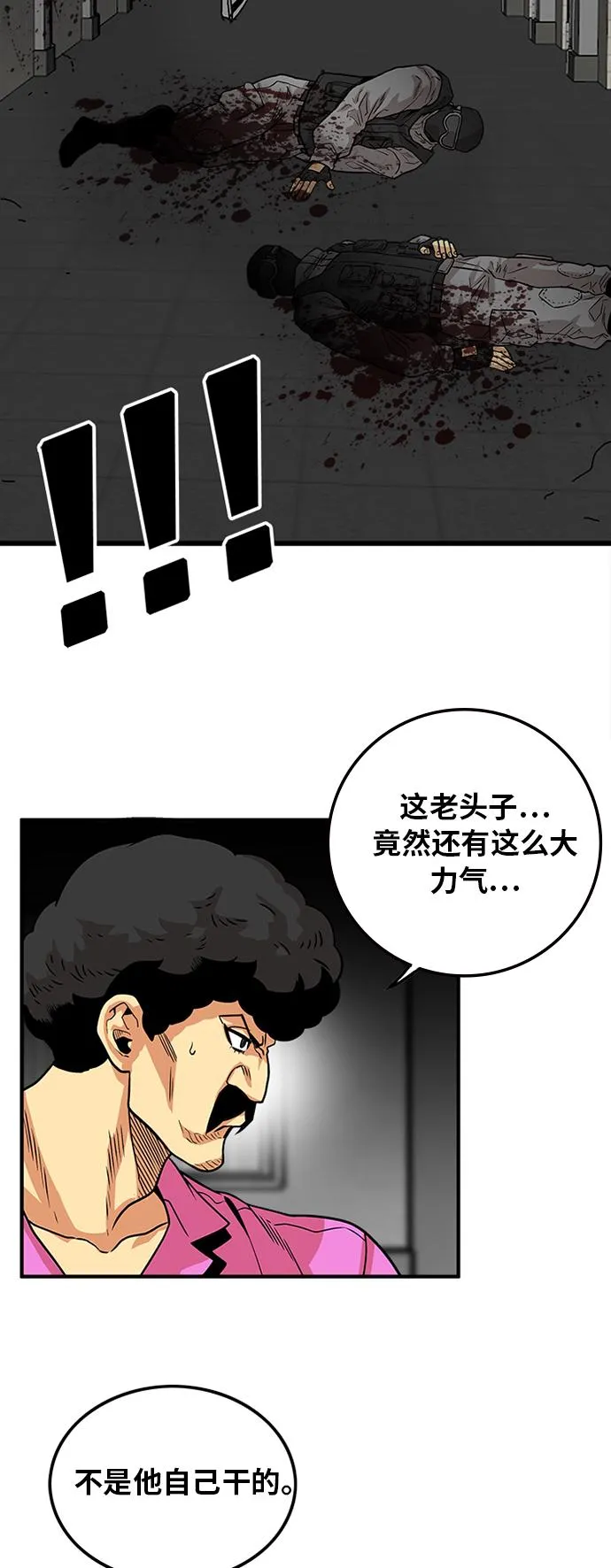 第92话 第43页