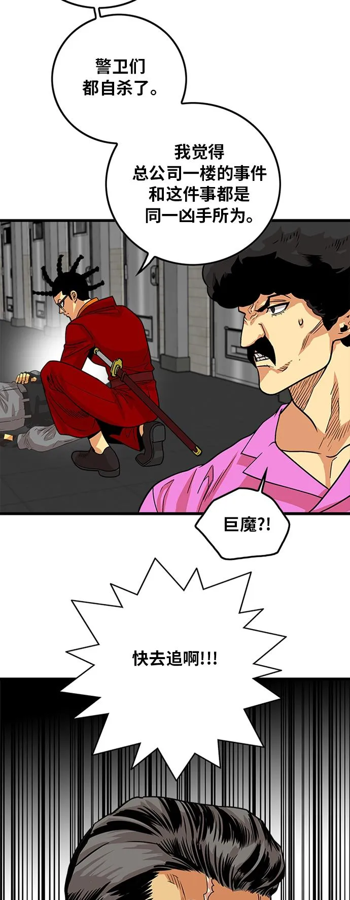 第92话 第44页