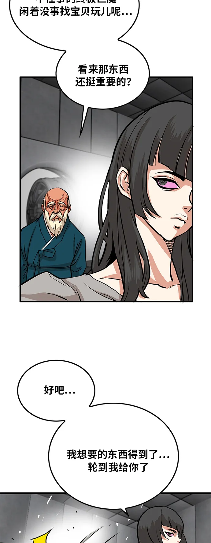 第92话 第48页