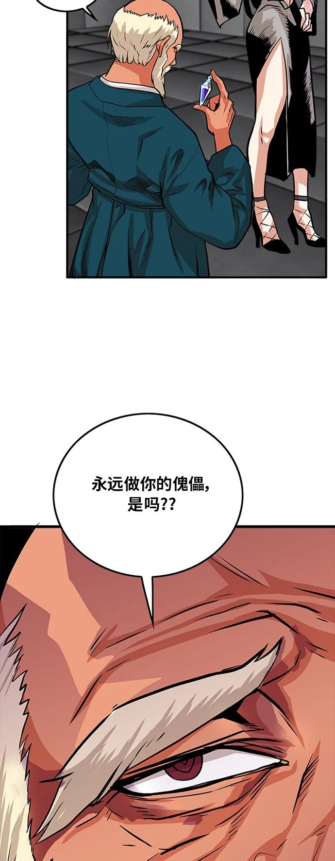 第92话 第51页