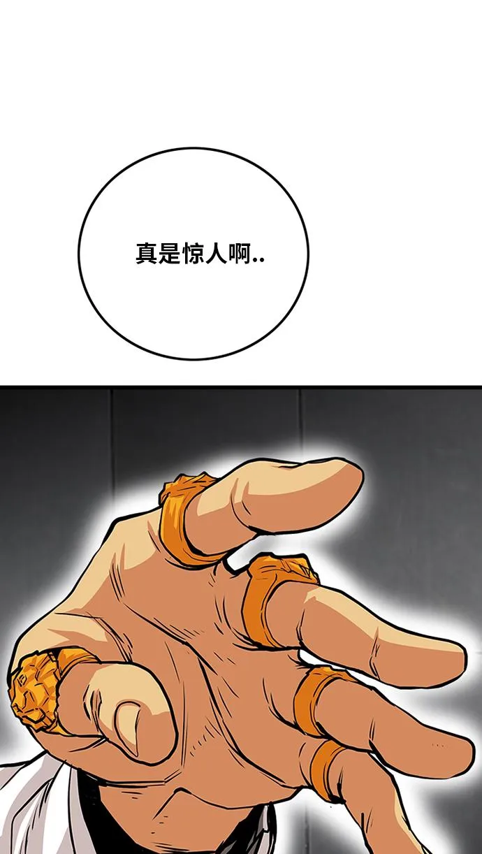 第92话 第54页