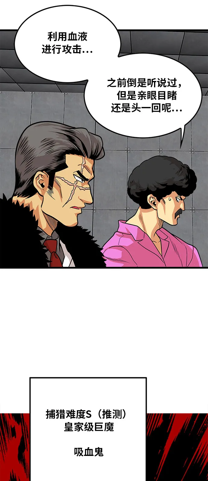第93话 第2页