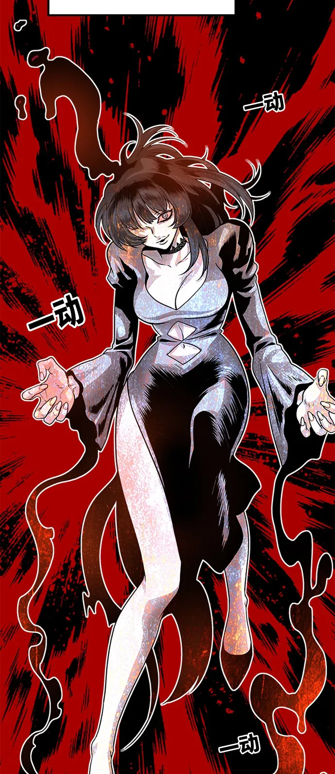第93话 第3页