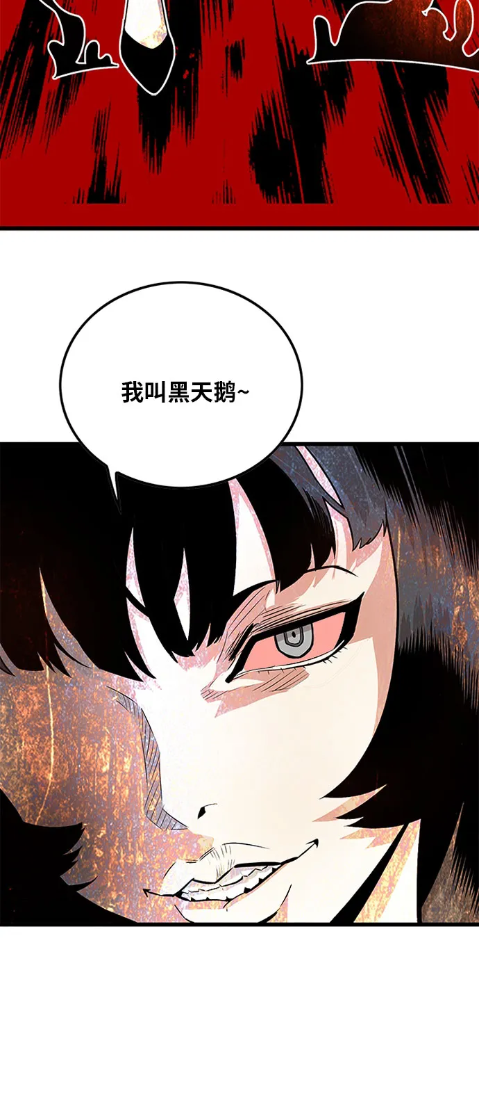 第93话 第4页