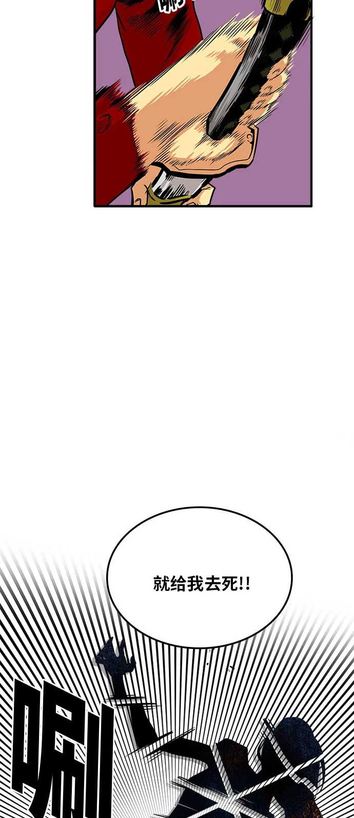 第93话 第6页