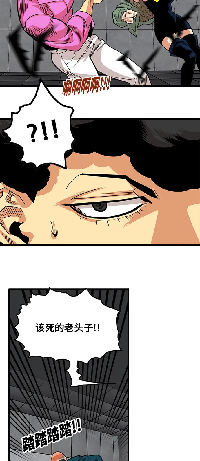 第93话 第11页