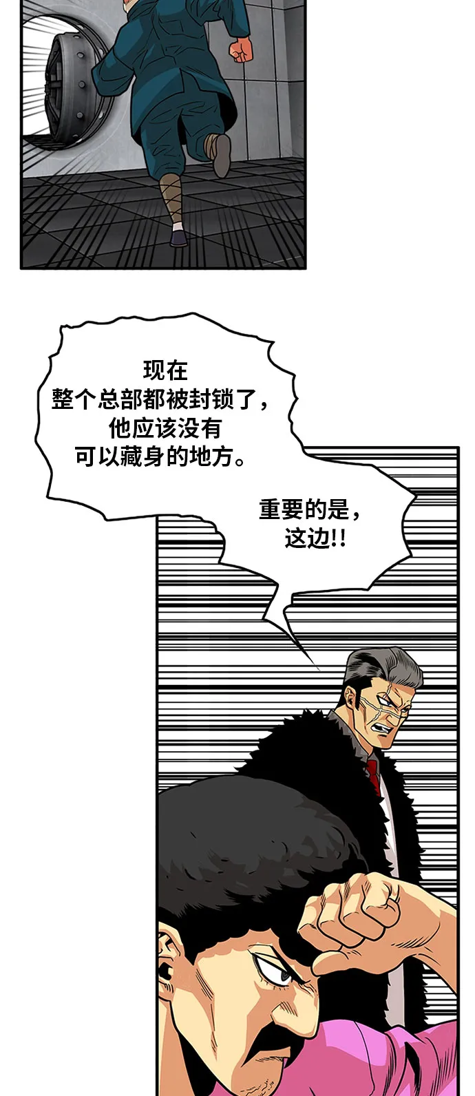 第93话 第12页
