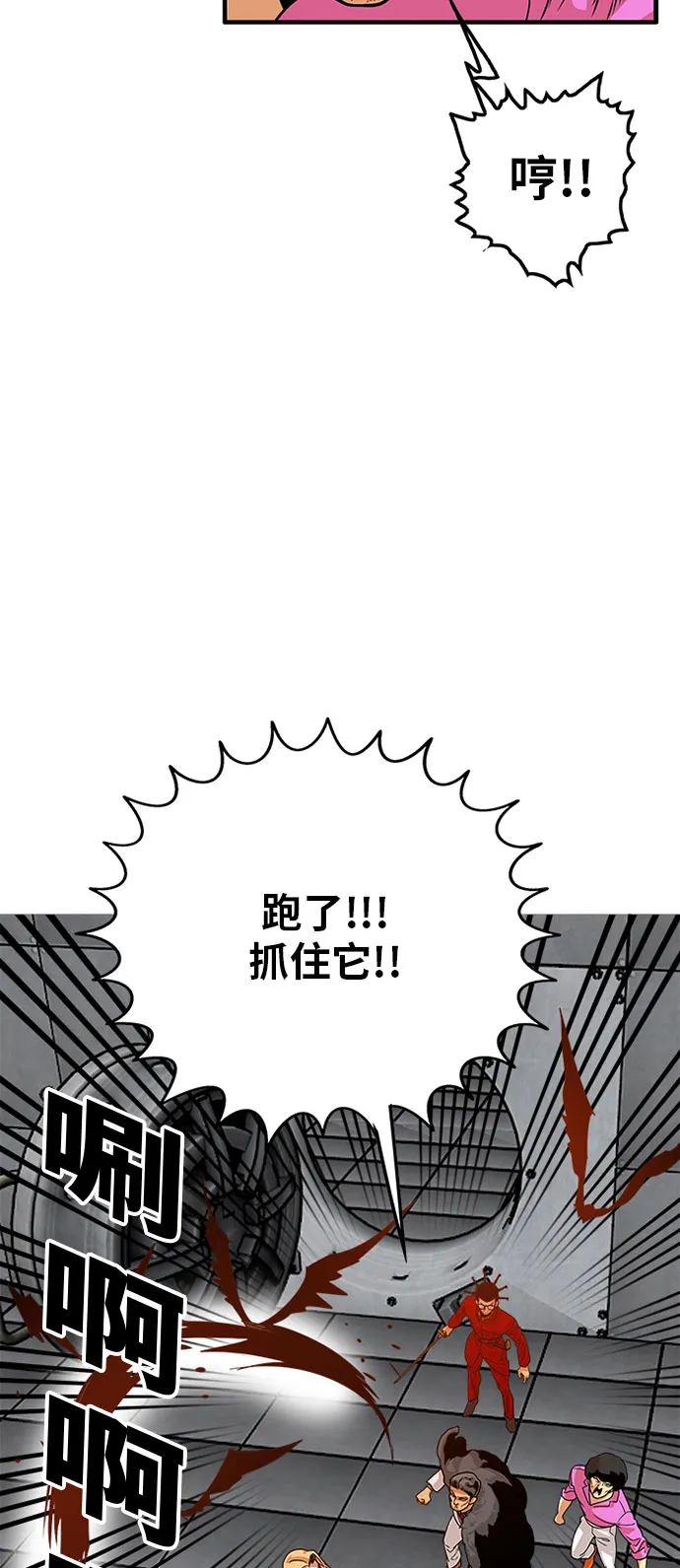 第93话 第13页