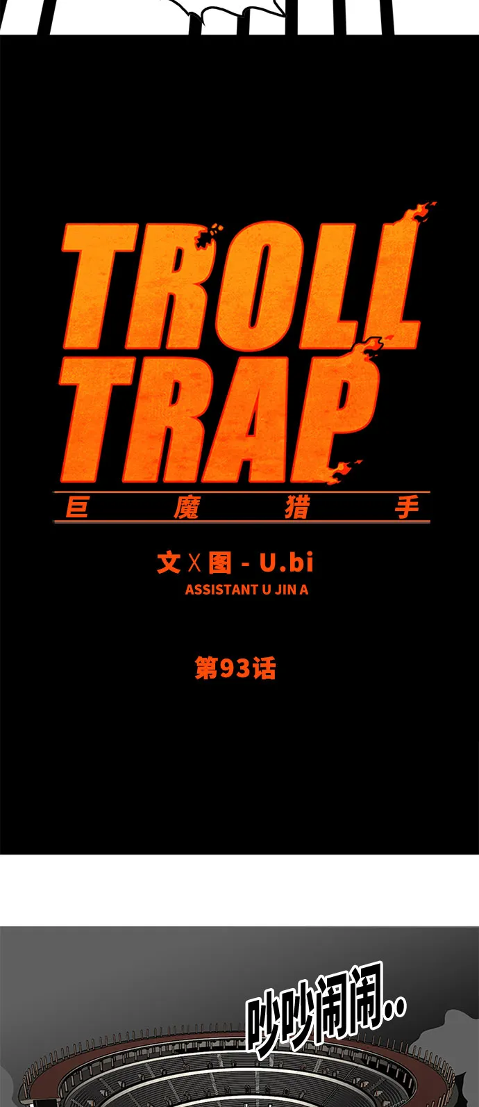 第93话 第15页