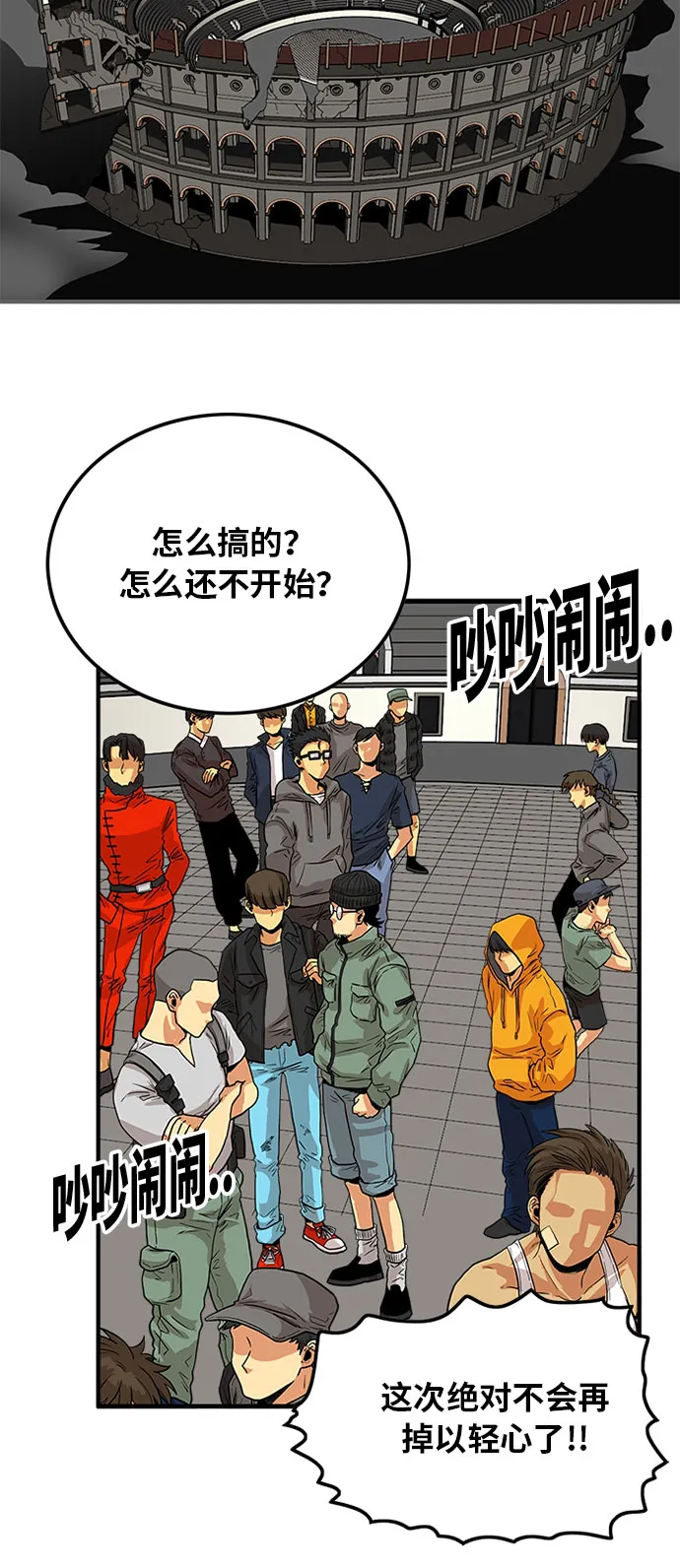 第93话 第16页