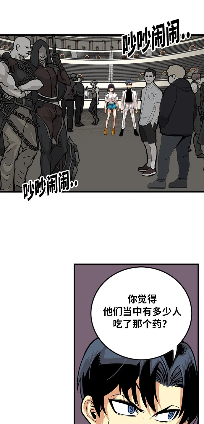 第93话 第17页