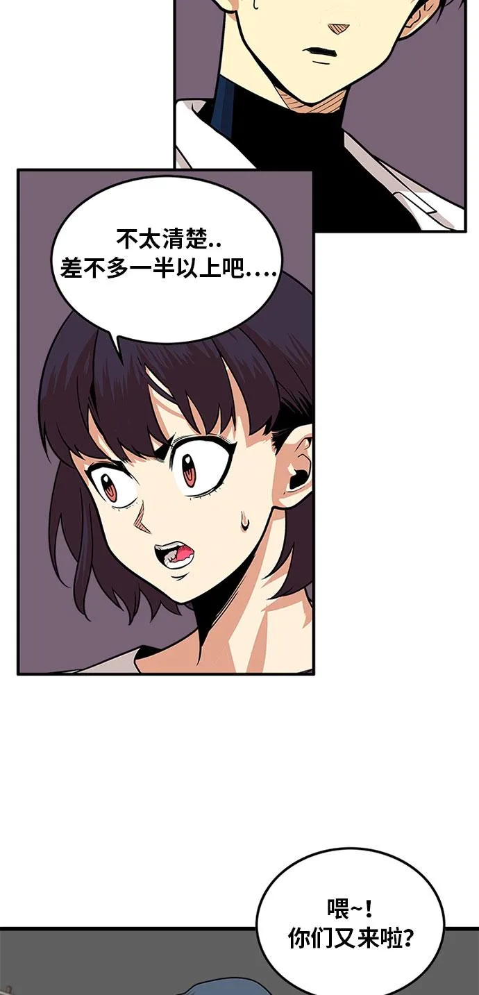 第93话 第18页