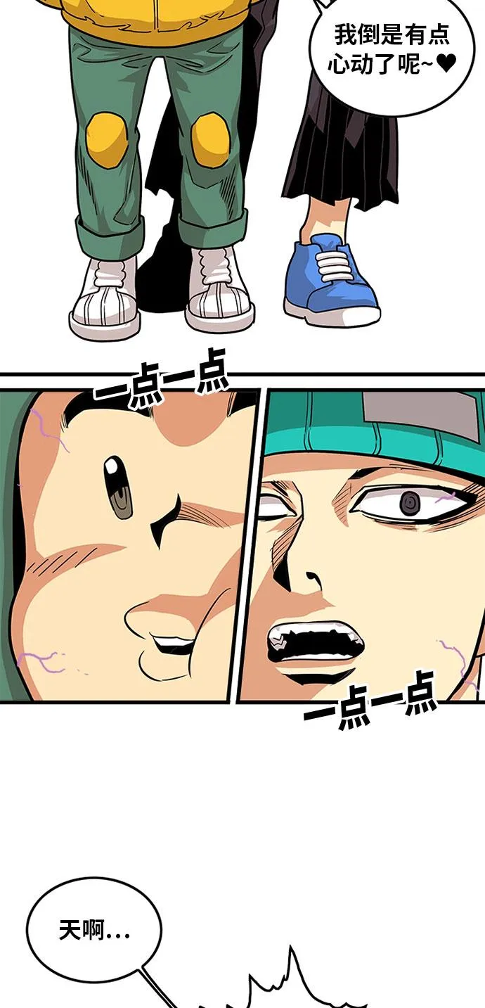 第93话 第20页