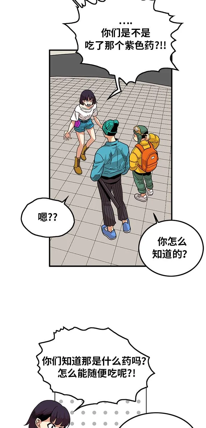 第93话 第21页