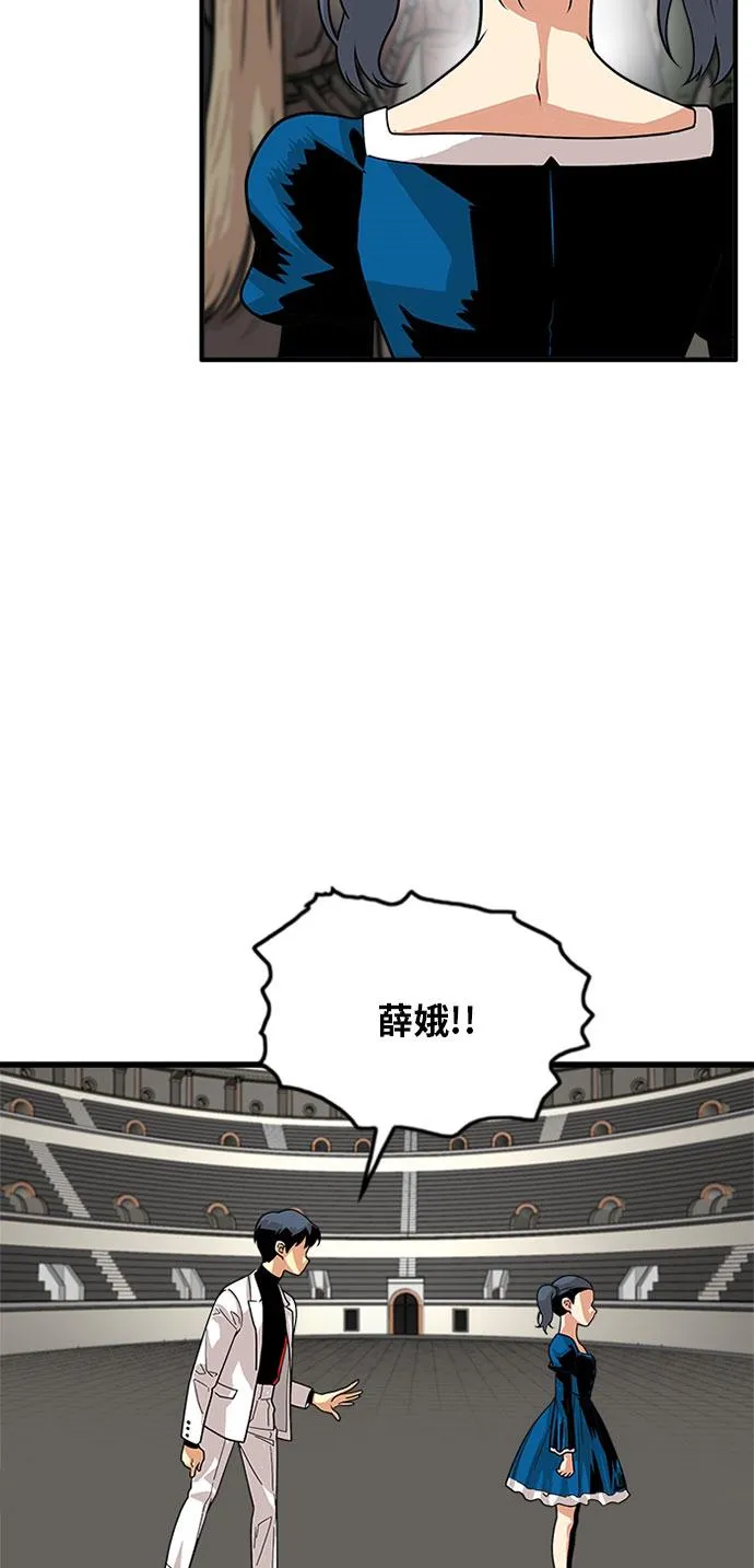第93话 第24页