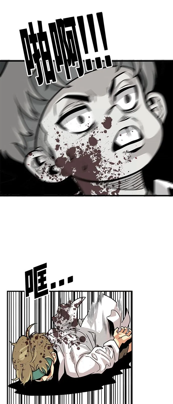 第93话 第34页
