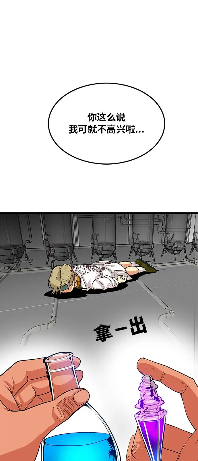第93话 第36页