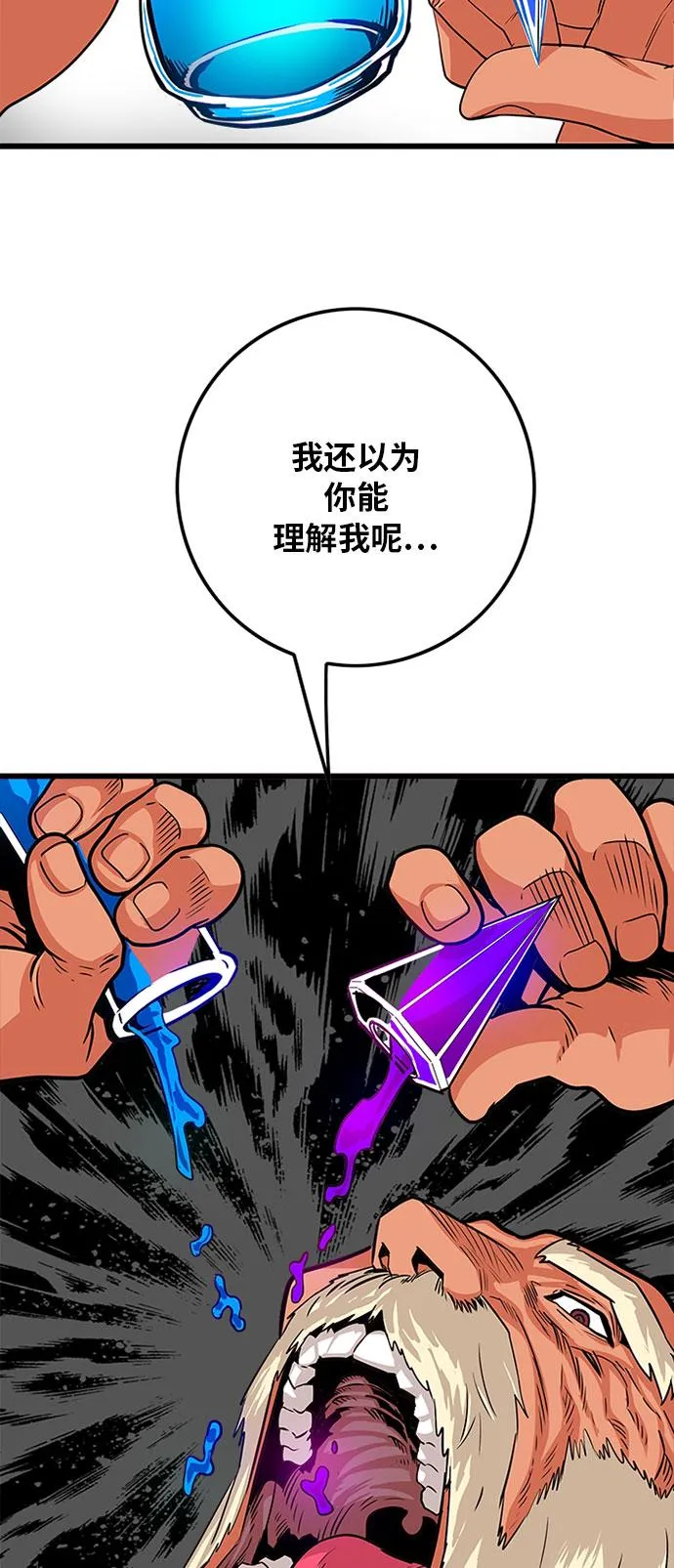 第93话 第37页