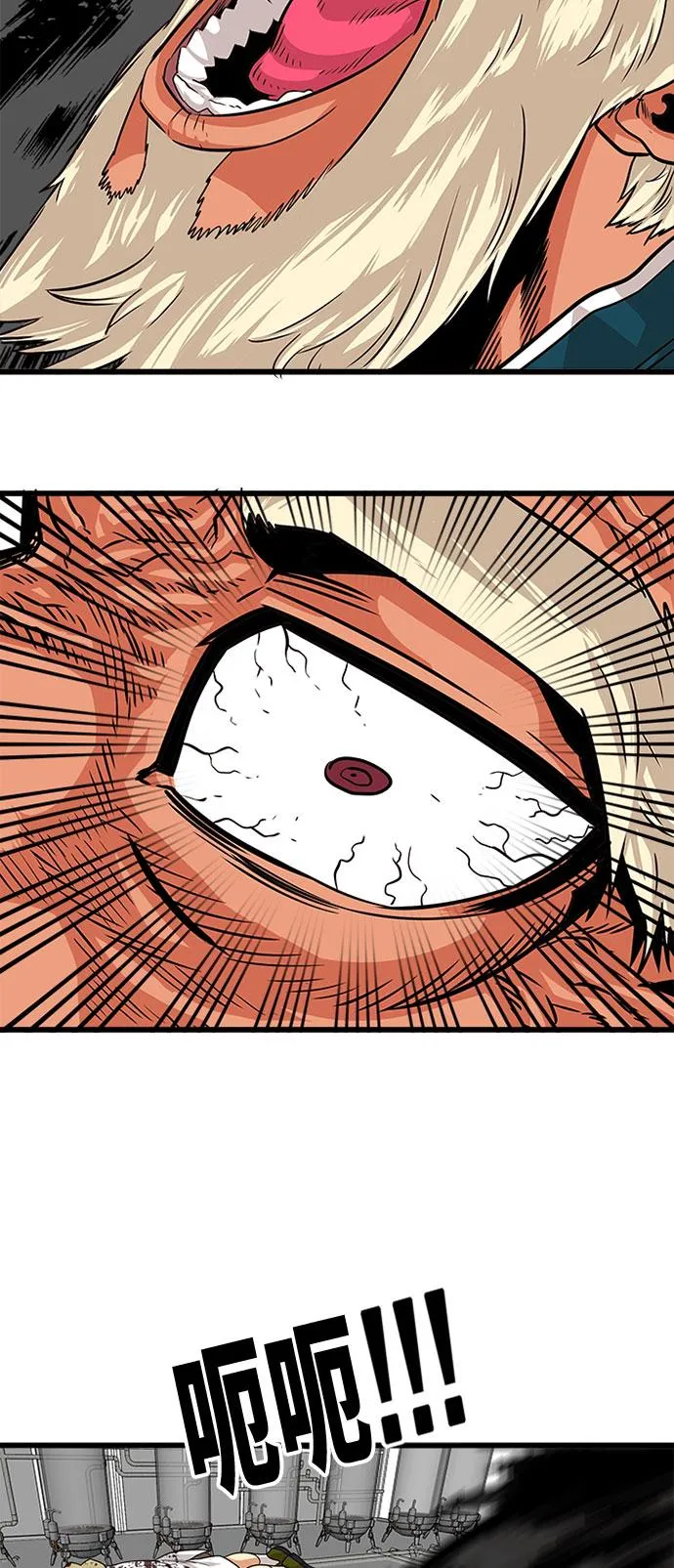 第93话 第38页