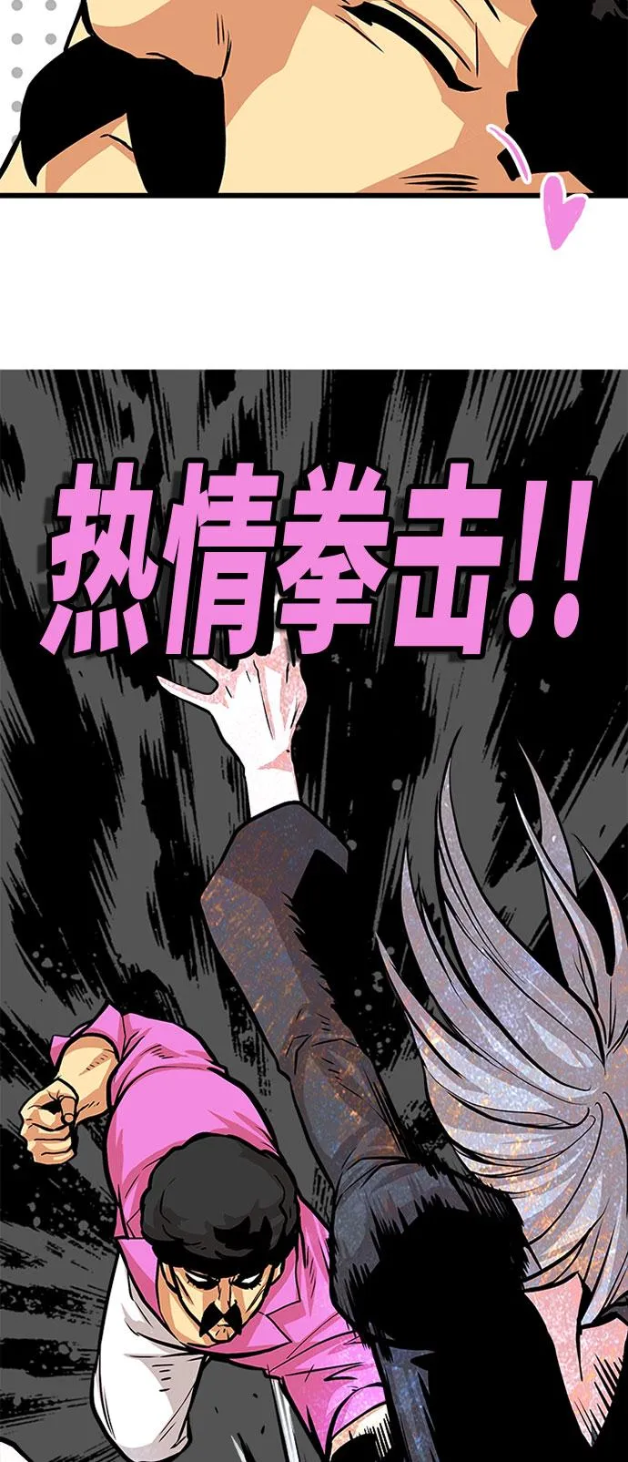 第93话 第43页