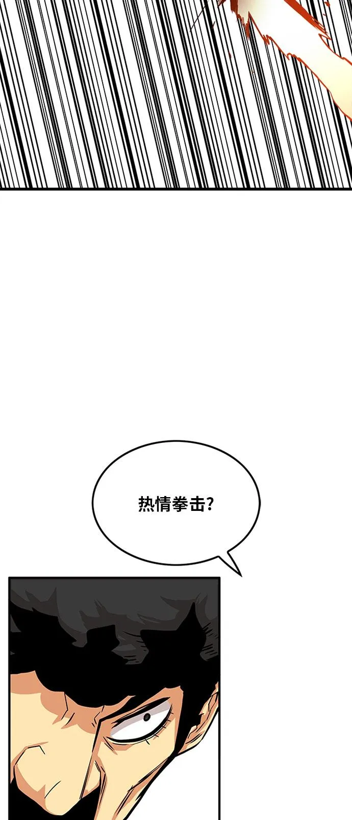 第93话 第45页