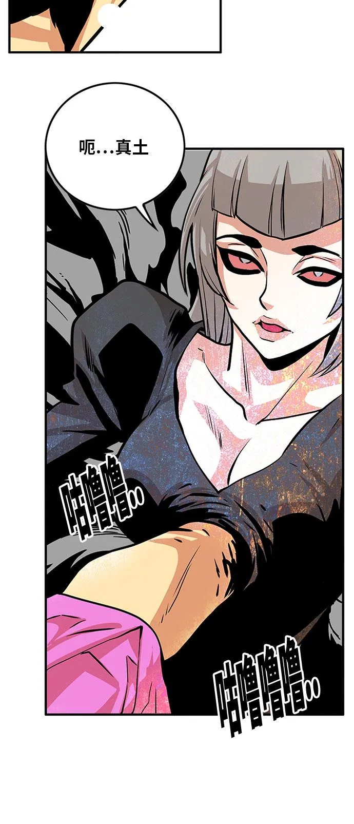 第93话 第46页