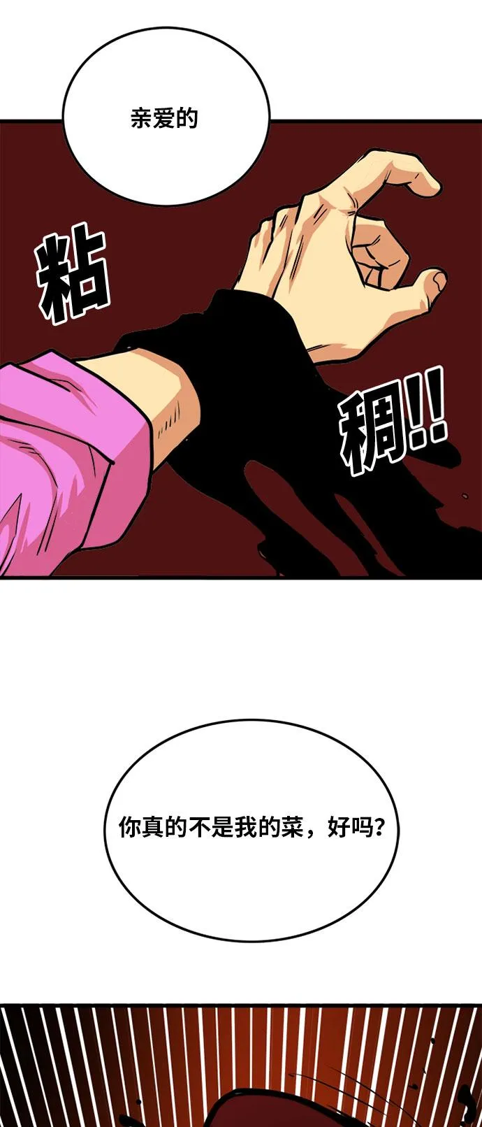 第93话 第47页
