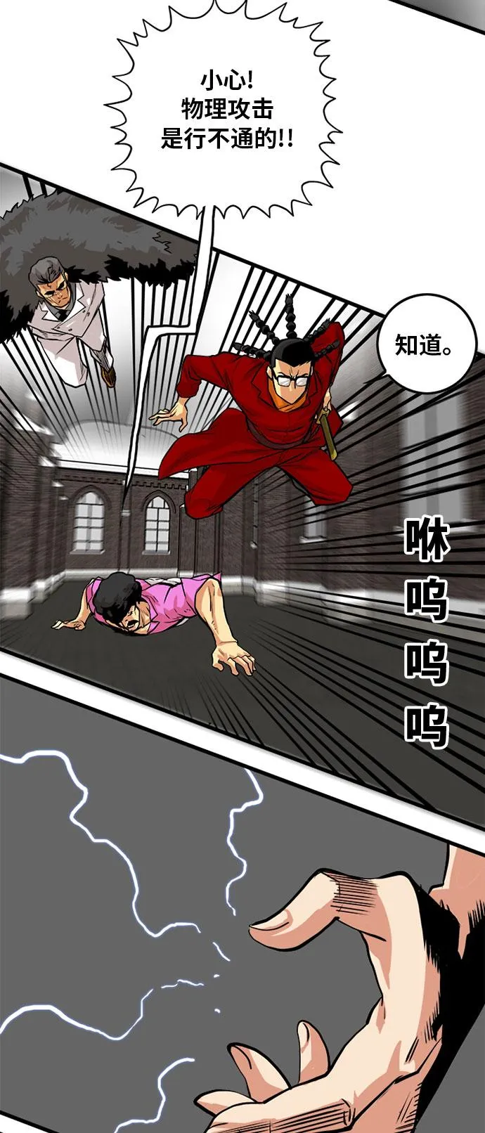 第93话 第49页