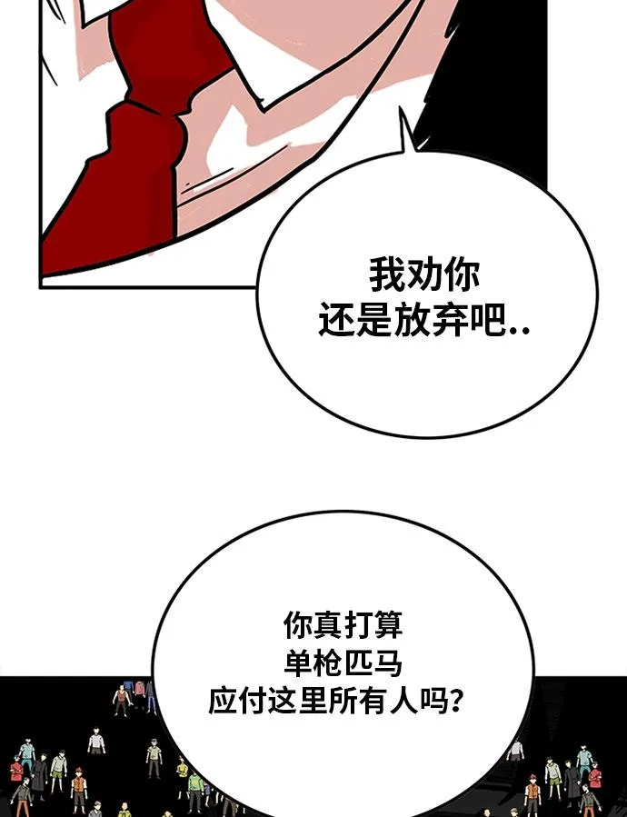 第93话 第65页