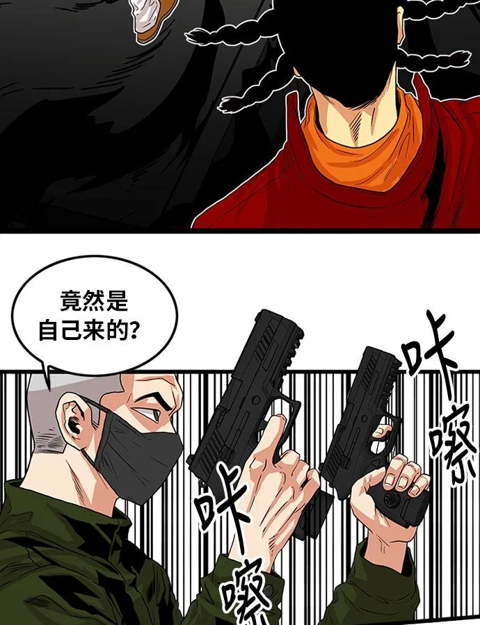 第93话 第67页