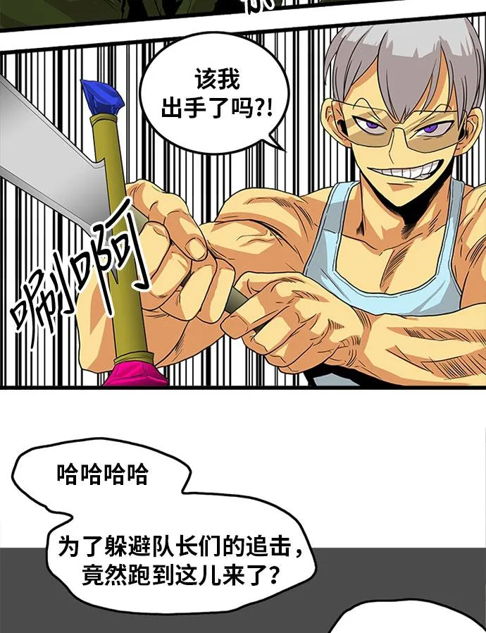 第93话 第68页