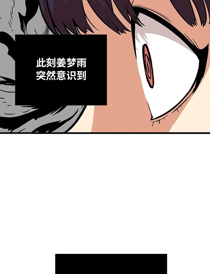 第93话 第71页