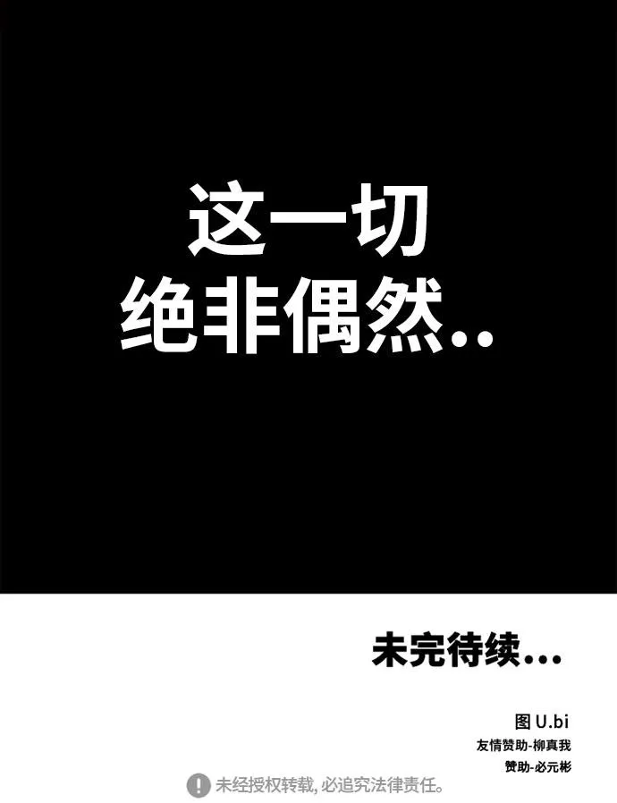 第93话 第76页