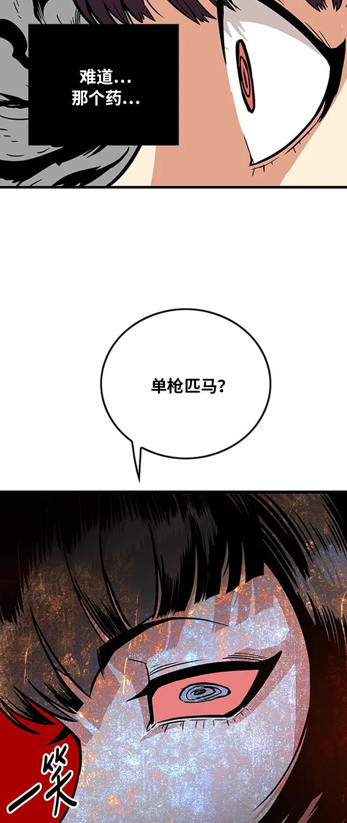第94话 第6页