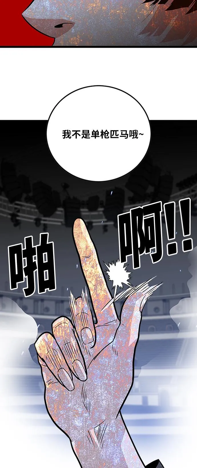 第94话 第7页