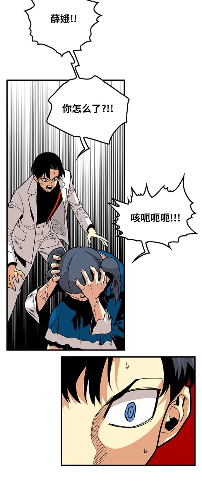 第94话 第12页