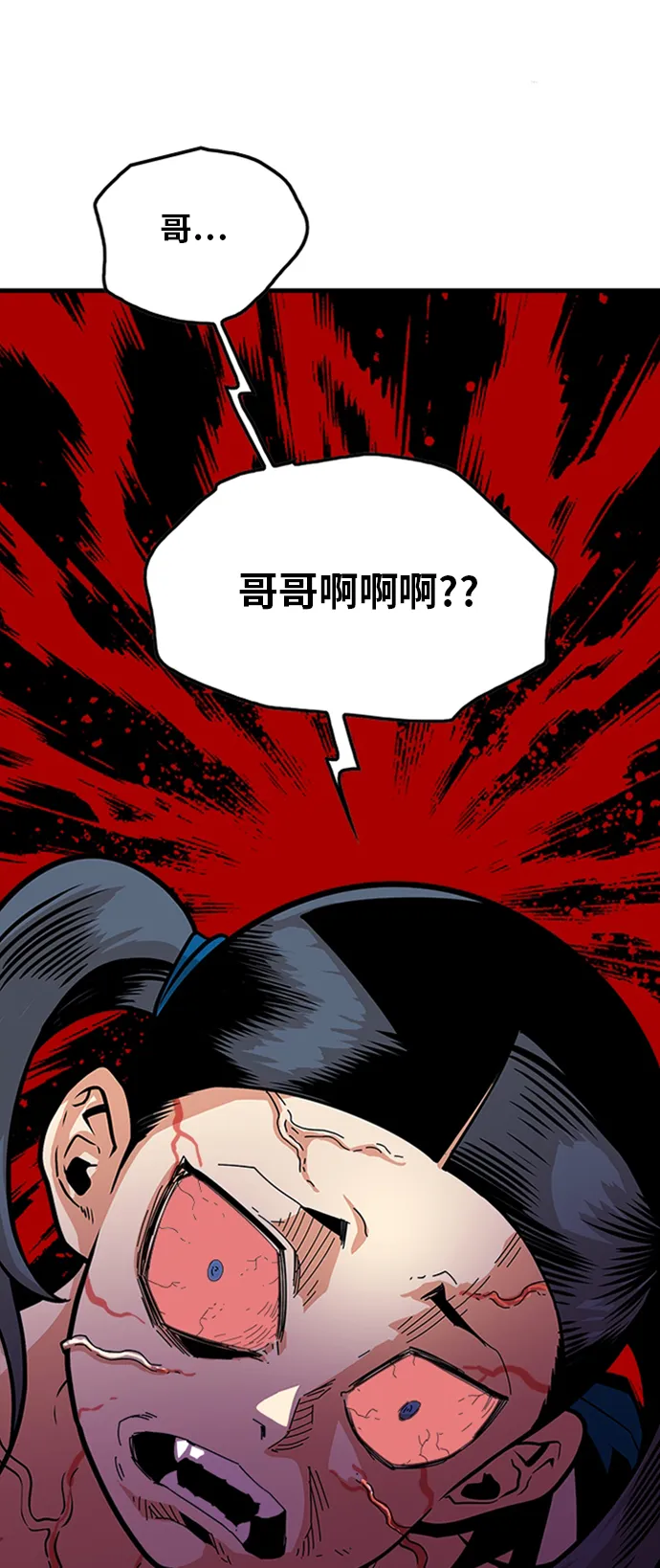 第94话 第13页