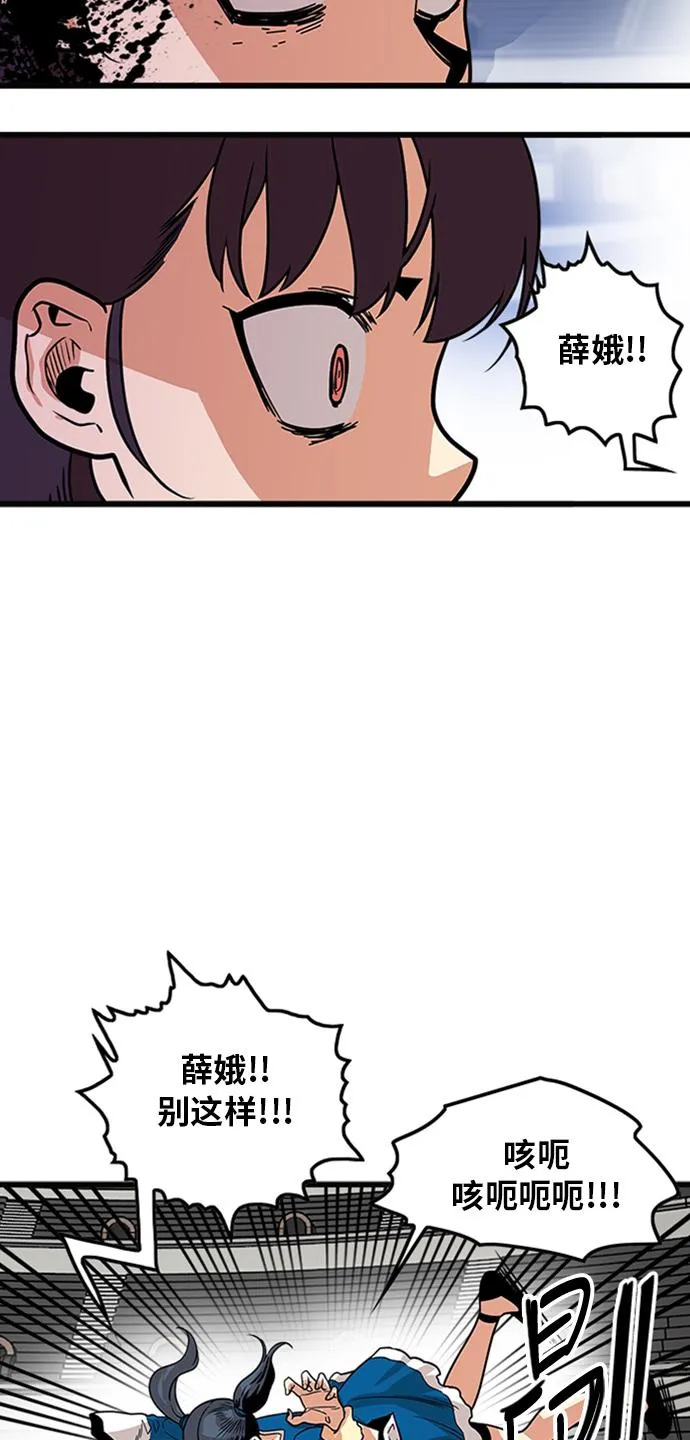 第94话 第22页