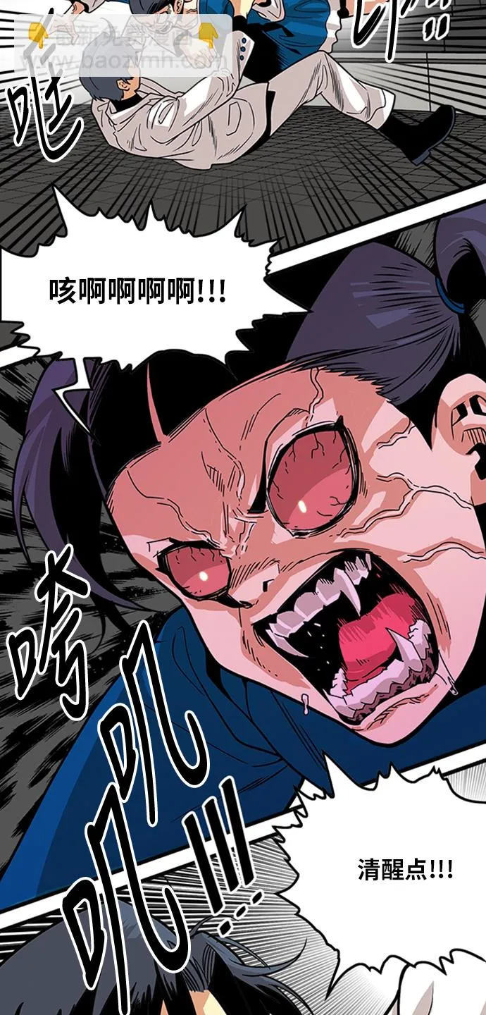 第94话 第23页