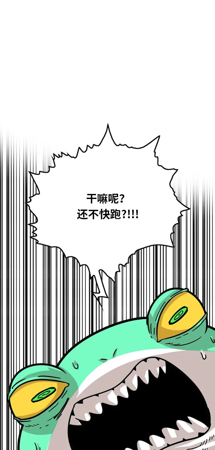 第94话 第29页