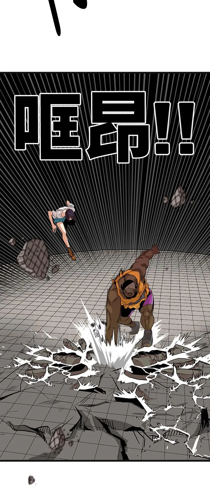 第94话 第34页