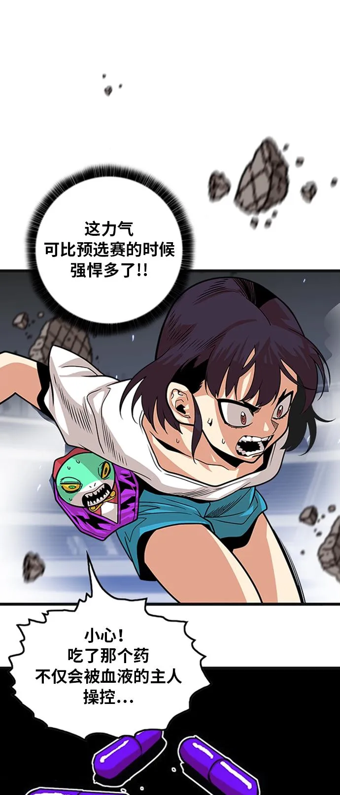 第94话 第35页