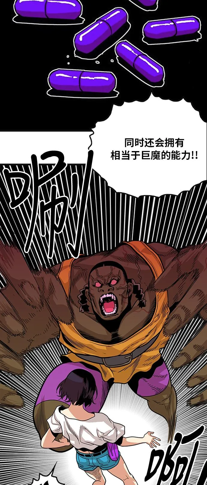 第94话 第36页