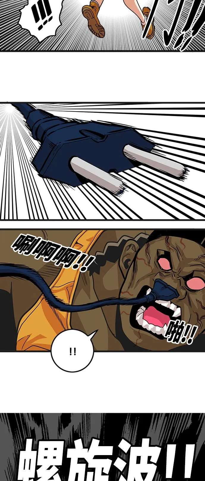 第94话 第37页